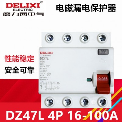 德力西漏电断路器DZ47L1E-4P/20A/40A/100A窄款4回路四级四线开关