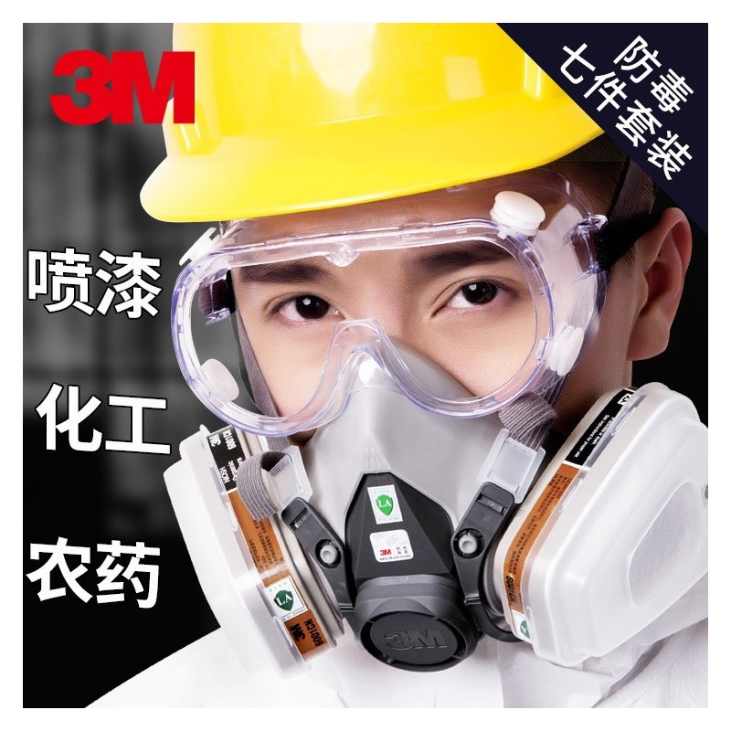 3m6200防毒面具7件套双罐喷漆防护农药化工气体防尘异味防毒