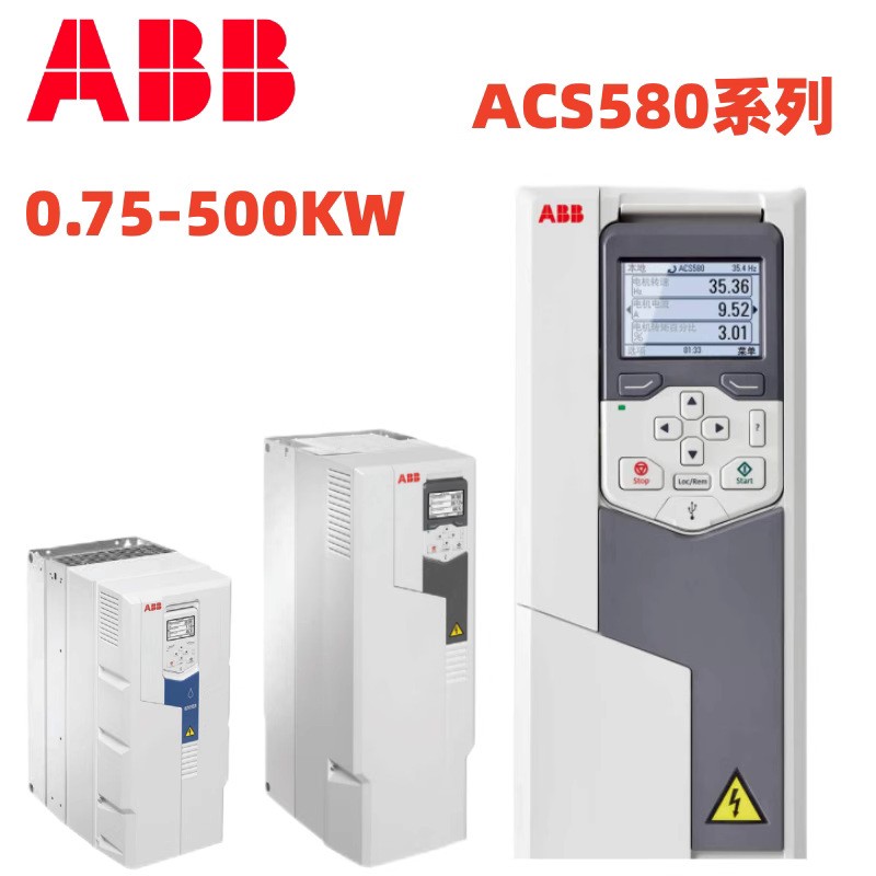 ABB变频器ACS580系列4/5.5/7.5/11/15/22/45/55/75/90/110//160KW