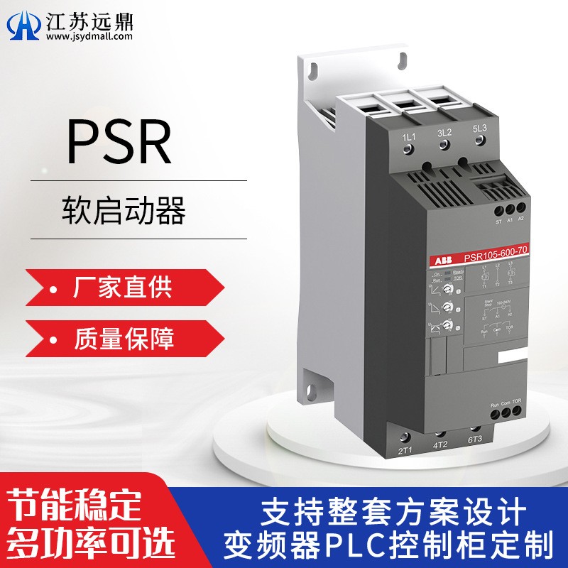 PSR系列 软起动器 厂家直供 原装软起动器PSR系列 软起动器