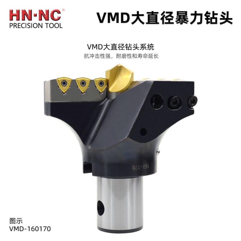 海纳VMD-100105大直径暴力钻U钻深孔钻快速可转位大钻头VMD内冷钻