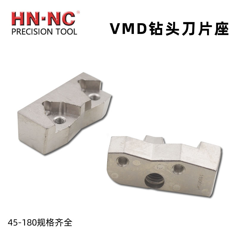 海纳VMC-055060刀片座VMC刀夹VMD大钻头配件VMD深孔大钻头刀片座