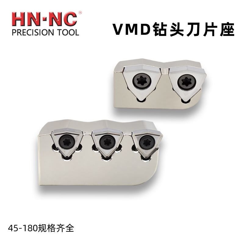 海纳VMC-170180刀片座VMC刀夹VMD大钻头配件VMD深孔大钻头刀片座