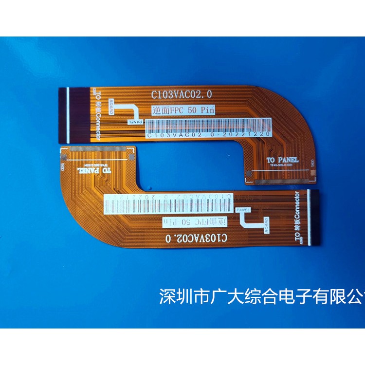 fpc柔性电路板；深圳fpc电路板厂家-广大综合电子