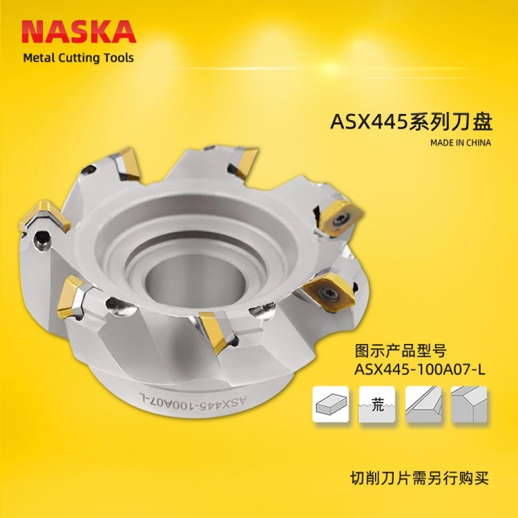 ASX445-050A04L 45度平面铣刀盘 可转位铣刀盘 数控刀具