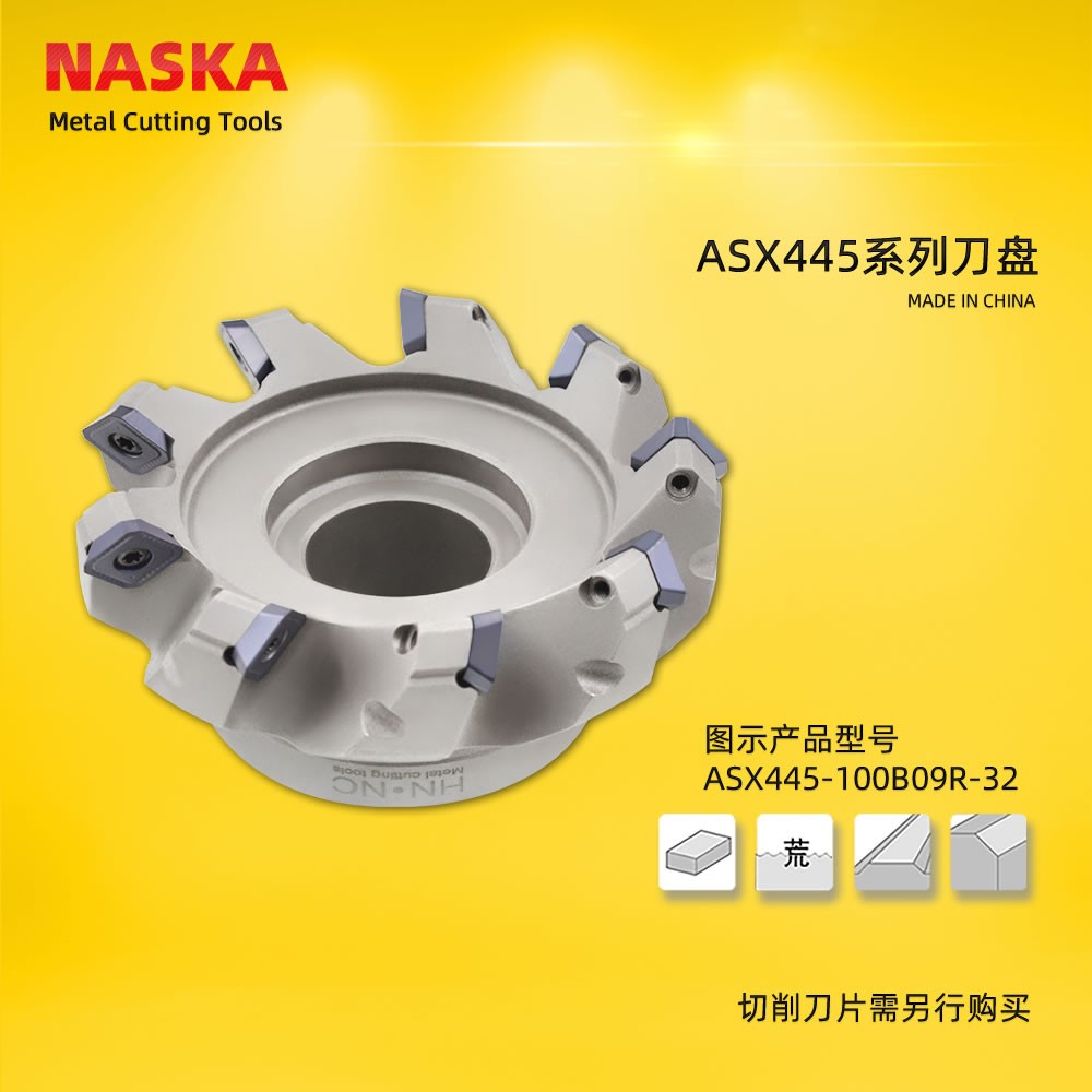 ASX445-200B12R 45度平面铣刀盘 可转位铣刀盘 数控刀具