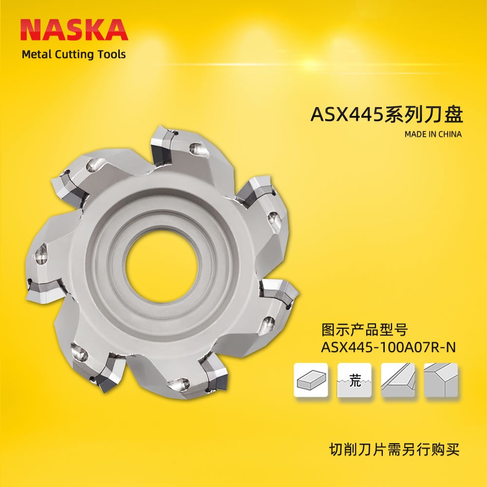 ASX445-100A07R 45度平面铣刀盘 可转位铣刀盘 数控刀具