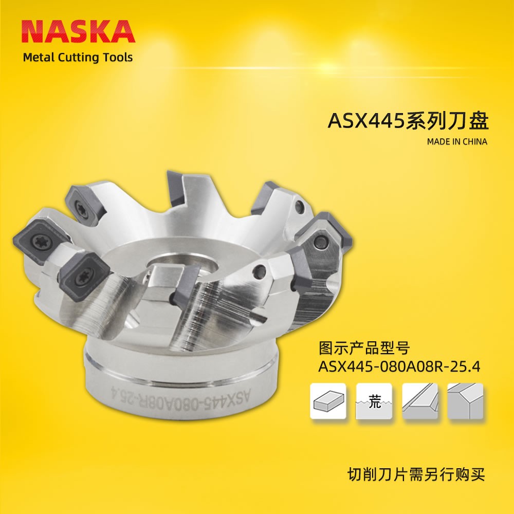 ASX445-080A08R-25.4英制 45度平面铣刀盘 可转位铣刀盘 数控刀具