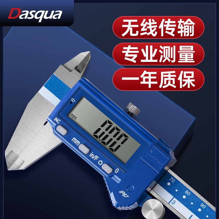 达时科数显游标卡尺高精度工业级150mmIP67防水防尘文玩测量蓝牙