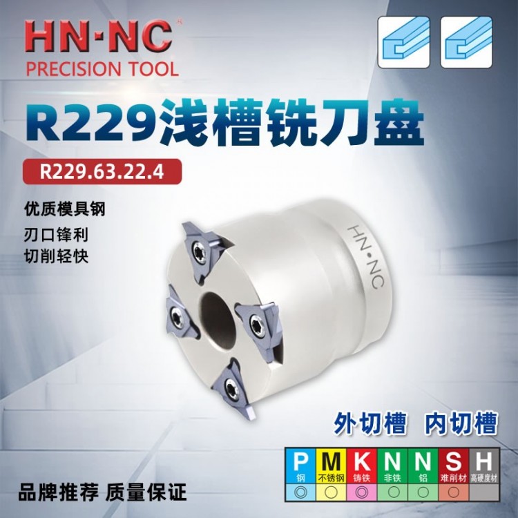 R229.63.22.4T可转位浅槽卡簧槽密封槽铣刀盘R229硬质合金铣刀片