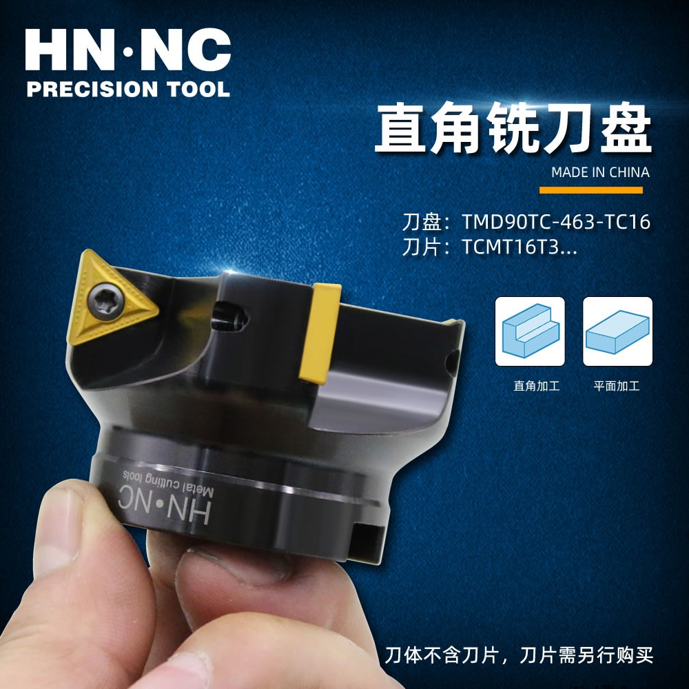 海纳TMD90TC-580-27R 90度直角平面方肩铣刀盘精加工铣刀盘