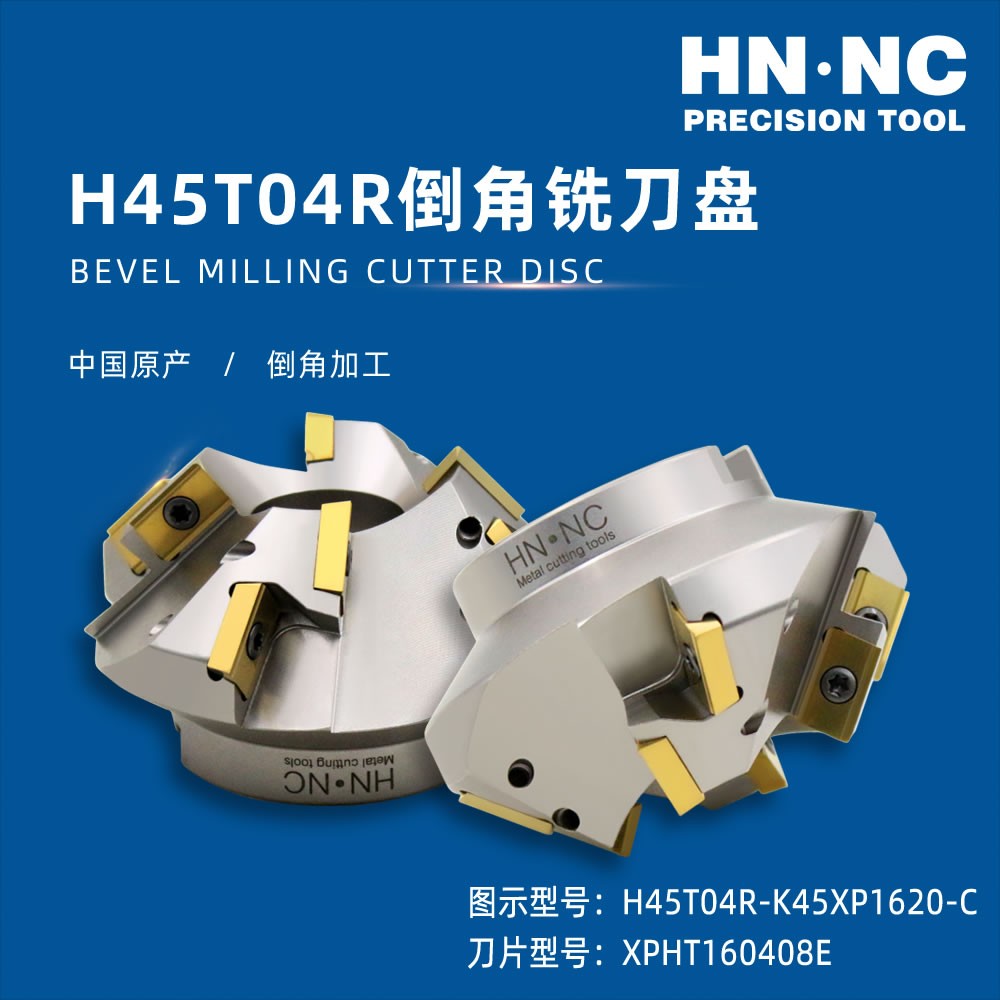 海纳H45T04R-K65XP1626-C 65度焊接坡口铣刀盘倒角斜面加工铣刀盘